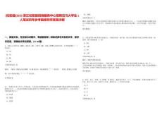 [松陽縣]2025浙江松陽縣招商服務中心招聘見習大學生1人筆試歷年參考題庫附帶答案詳解