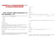 [果洛藏族自治州]2025青海果洛州事業單位招聘47人信息匯總筆試歷年參考題庫附帶答案詳解