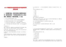 2025中國通號校園招聘筆試參考題庫附帶答案詳解