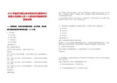 2025年重慶市璧山區農民合作社服務中心有限公司招聘人員2人筆試參考題庫附帶答案詳解