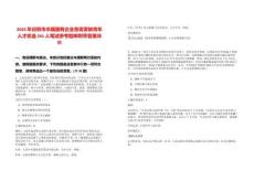 2025年日照市市屬國有企業急需緊缺青年人才優選241人筆試參考題庫附帶答案詳解