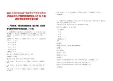 2025年四川船山區“船泊菁才”考核招聘引進高層次人才和急需緊缺專業人才75人筆試參考題庫附帶答案詳解