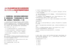 2025年山東淄博市淄川區文化旅游投資有限公司招聘10人筆試參考題庫附帶答案詳解