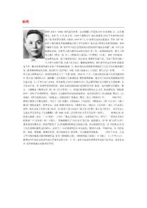 現(xiàn)代散文作家原名楊毓001000000564472