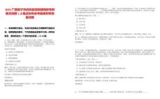 2025廣西南寧市武鳴區(qū)陸斡鎮(zhèn)殘聯(lián)專職委員招聘1人筆試歷年參考題庫(kù)附帶答案詳解