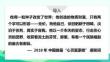 4.1《喜看稻菽千重浪》課件 統編版高一語文必修上冊 (2)