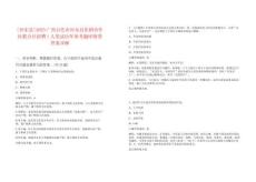 [田東縣]2025廣西百色市田東縣供銷合作社聯(lián)合社招聘1人筆試歷年參考題庫附帶答案詳解