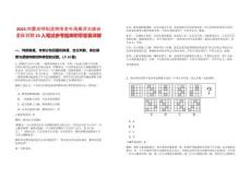 2025內(nèi)蒙古呼和浩特市老牛灣黃河大峽谷景區(qū)招聘25人筆試參考題庫附帶答案詳解