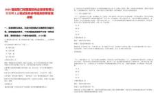 2025福建廈門湖里國投商業管理有限公司招聘2人筆試歷年參考題庫附帶答案詳解