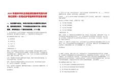 2025年榆林中科潔凈能源創(chuàng)新研究院科研崗位招聘5名筆試參考題庫附帶答案詳解