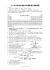 2025年第39屆中國化學奧林匹克競賽湖北預賽試題