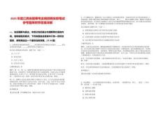 2025年度江西省煙草專賣局招聘安排筆試參考題庫附帶答案詳解