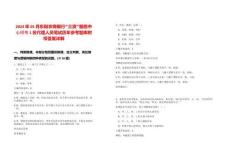 2024年05月東陽農(nóng)商銀行“三資”服務(wù)中心招考1名代理人員筆試歷年參考題庫附帶答案詳解