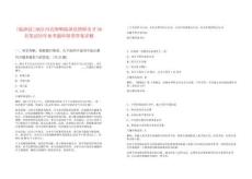 [臨漳縣]2025河北邯鄲臨漳縣博碩引才56名筆試歷年參考題庫(kù)附帶答案詳解