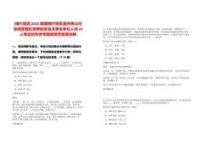 [喀什地區]2025新疆喀什地區蓋孜庫山河流域管理處招聘自收自支事業單位人員20人筆試歷年參考題庫附帶答案詳解