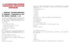 2025四川啟賽微電子有限公司招聘封裝工程師崗位擬錄用人員筆試歷年參考題庫附帶答案詳解