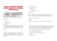 [香河縣]2025河北廊坊市香河縣選聘高中和農村初中勞務派遣人員71人筆試歷年參考題庫附帶答案詳解