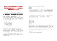 [南溪區]2025四川宜賓市南溪區仙臨鎮人民政府選聘部分村綜合專干1人筆試歷年參考題庫附帶答案詳解