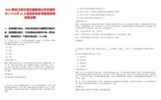 2025黑龍江哈爾濱交通集團公共交通有限公司招聘12人筆試歷年參考題庫附帶答案詳解