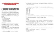 2025福建龍文區(qū)國有企業(yè)招聘筆試筆試歷年參考題庫附帶答案詳解