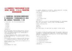 2025年度黑龍江“市委書記進校園”引才活動專區（哈爾濱）（7790人）筆試參考題庫附帶答案詳解