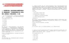 2025中交鐵道總院信息化管理崗招聘1人筆試歷年參考題庫附帶答案詳解