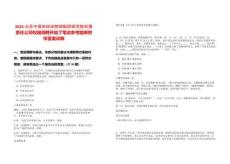 2025北京中煤地地球物理勘探研究院有限責任公司校園招聘開始了筆試參考題庫附帶答案詳解