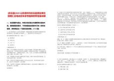 [慶云縣]2025山東德州市慶云縣事業單位招聘匯總筆試歷年參考題庫附帶答案詳解