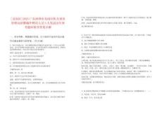 [龍崗區]2025廣東深圳市龍崗區機關事務管理局招聘編外聘用人員3人筆試歷年參考題庫附帶答案詳解