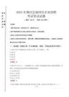 佛岡縣屬國有企業(yè)招聘考試真題2024
