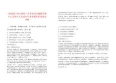 [雨花區]2025湖南長沙市雨花區數據資源中心招聘1人筆試歷年參考題庫附帶答案詳解