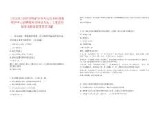 [天心區]2025湖南長沙市天心區市政設施維護中心招聘編外合同制人員1人筆試歷年參考題庫附帶答案詳解