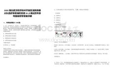 2025湖北武漢經濟技術開發區消防救援大隊政府專職消防員招20人筆試歷年參考題庫附帶答案詳解