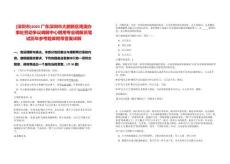 [深圳市]2025廣東深圳市大鵬新區南澳辦事處勞動爭議調解中心聘用專業調解員筆試歷年參考題庫附帶答案詳解
