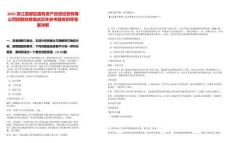 2025浙江蓮都區國有資產投資經營有限公司招聘擬聘筆試歷年參考題庫附帶答案詳解