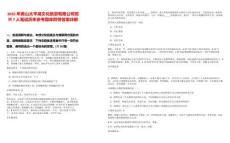 2025年黃山太平湖文化旅游有限公司招聘7人筆試歷年參考題庫附帶答案詳解