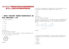 [桂林市]2025廣西灌陽縣鄉鎮事業單位直接招聘聘用控制數人員2人筆試歷年參考題庫附帶答案詳解