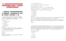 2025山西運城市河津市城市基礎設施建設投資開發有限公司招聘10人筆試歷年參考題庫附帶答案詳解