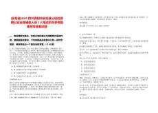 [安岳縣]2025四川資陽市安岳縣公證處招聘公證業務輔助人員2人筆試歷年參考題庫附帶答案詳解
