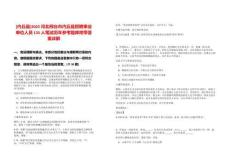 [內丘縣]2025河北邢臺市內丘縣招聘事業單位人員135人筆試歷年參考題庫附帶答案詳解