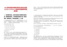 2025鄂爾多斯市準格爾黃河大峽谷文化旅游有限公司招聘24人筆試參考題庫附帶答案詳解