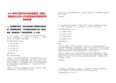 2025貴州六盤水市水成交通建設（集團）有限責任公司人才引進筆試參考題庫附帶答案詳解