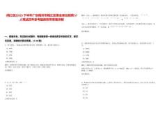 [梅江區]2025下半年廣東梅州市梅江區事業單位招聘57人筆試歷年參考題庫附帶答案詳解