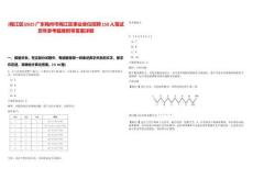 [梅江區]2025廣東梅州市梅江區事業單位招聘150人筆試歷年參考題庫附帶答案詳解