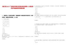 [梅江區]2025廣東梅州市梅江區事業單位招聘6人筆試歷年參考題庫附帶答案詳解