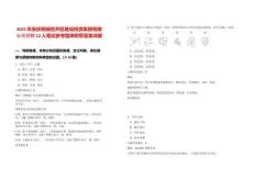 2025年安慶桐城經(jīng)開區(qū)建設(shè)投資集團(tuán)有限公司招聘12人筆試參考題庫附帶答案詳解