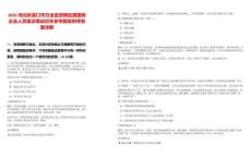 2025河北張家口市萬全區(qū)招聘區(qū)屬國有企業(yè)人員面談筆試歷年參考題庫附帶答案詳解