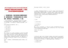 [內(nèi)江市]2025四川內(nèi)江市市中區(qū)住房和城鄉(xiāng)建設(shè)局下屬事業(yè)單位考核招聘1人筆試歷年參考題庫附帶答案詳解