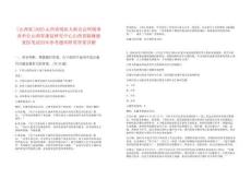 [山西省]2025山西省殘疾人聯合會所屬事業單位山西省康復研究中心山西省腦癱康復醫筆試歷年參考題庫附帶答案詳解