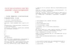 [河口區(qū)]2025山東東營市河口區(qū)新戶鎮(zhèn)人民政府招聘7人筆試歷年參考題庫附帶答案詳解